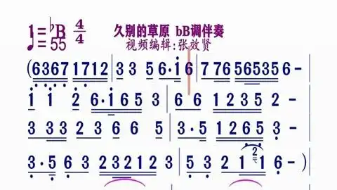 伴奏bb调《久别的草原》动态简谱