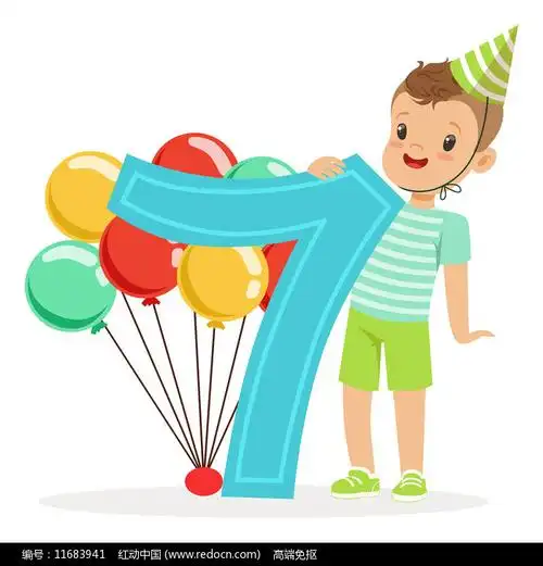 手绘卡通七岁生日男孩图片