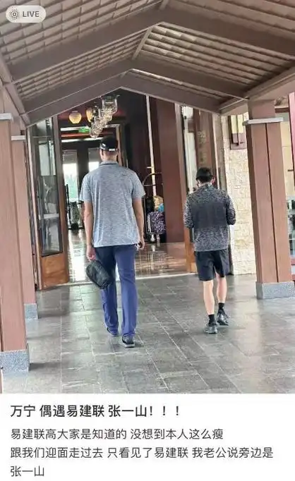 2米13的易建联和1米76的张一山站在一起我才明白身高有多重要