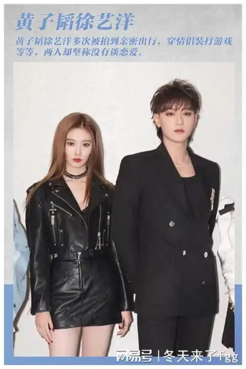 杨洋|李沁|倪妮|宋茜|冯绍峰_网易订阅