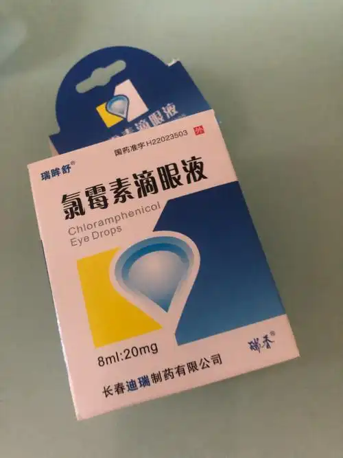 氯霉素滴眼液