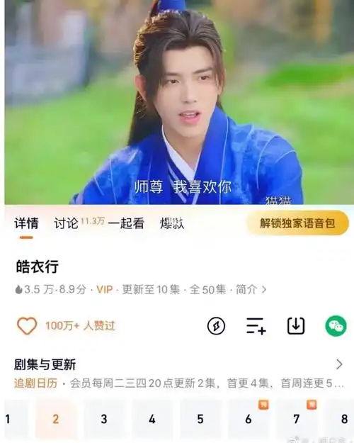 《皓衣行》得咱就是说,鹅能不能快点定档啊!