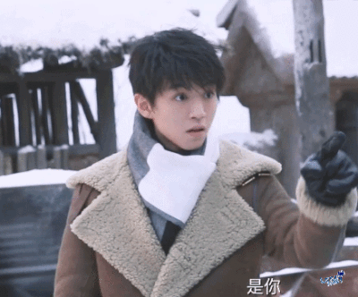 王俊凯 天坑鹰猎 gif动图