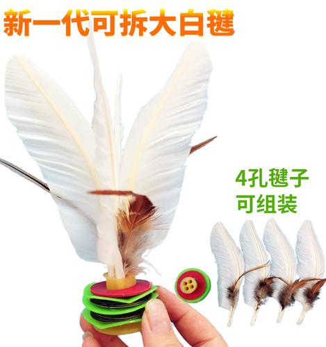 大白毽比赛专用大人健身毽球儿童小学生彩色羽毛运动耐踢鸡毛毽子