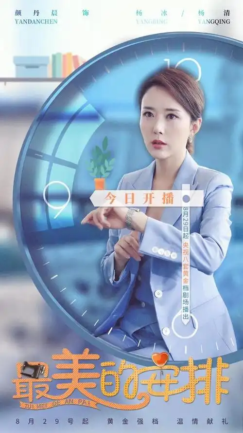 最美的安排今晚开播颜丹晨实力诠释双生姐妹花