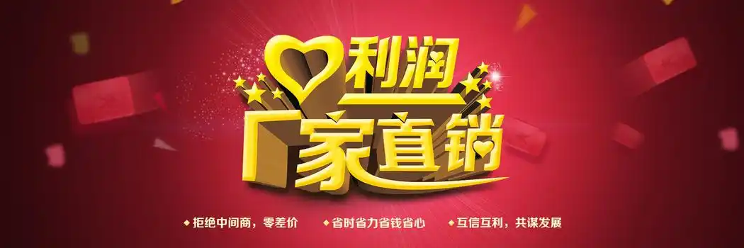 厂家直销红色促销标签