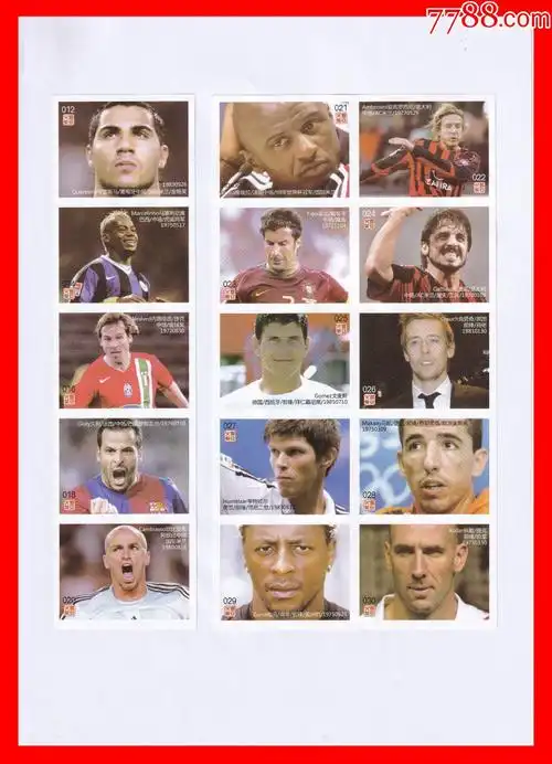 足球巨星·世界足坛一百位明星火花册页贴片丰安贴标100×1