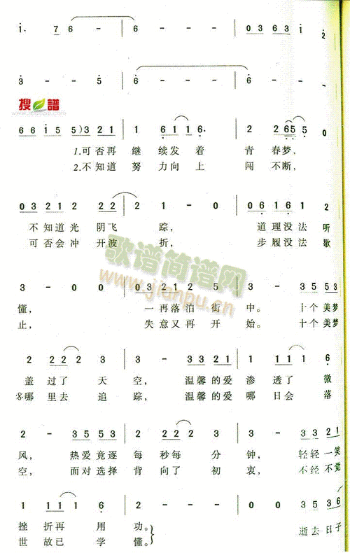 逝去的日子简谱_逝去的日子五字歌谱曲谱_五字歌谱_818简谱曲谱网