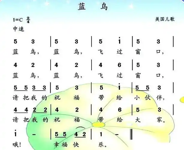 美 蓝鸟 儿歌 歌谱 简谱