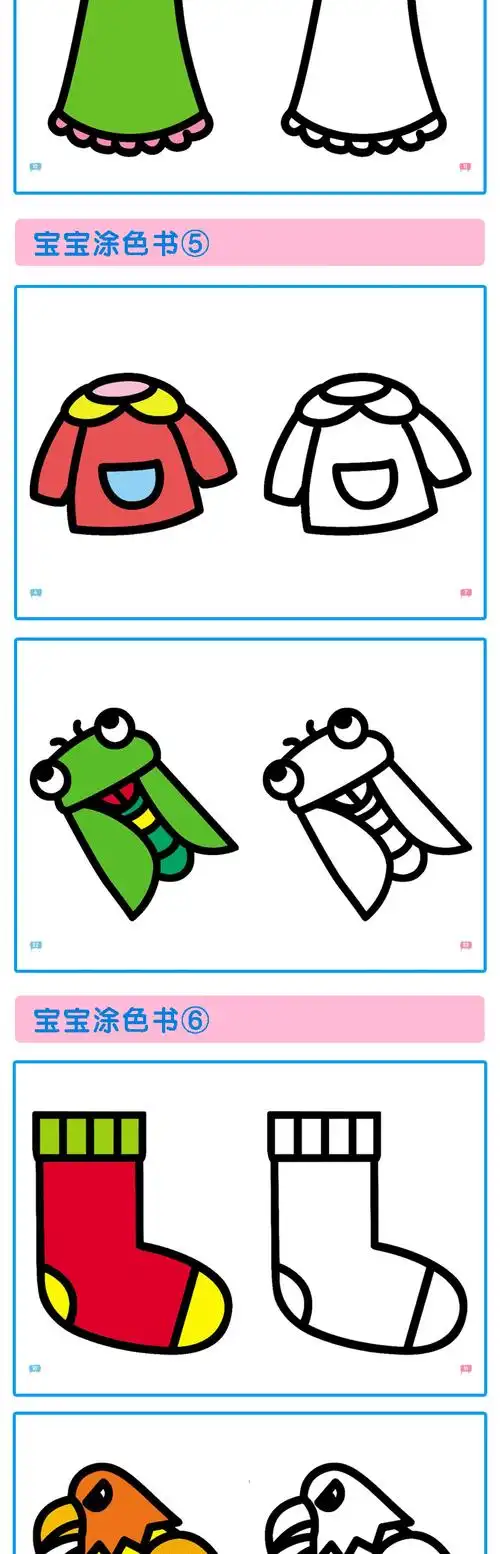 03岁宝宝涂色书全套8册儿童画画书涂鸦填色书学画画书入门幼儿园绘画