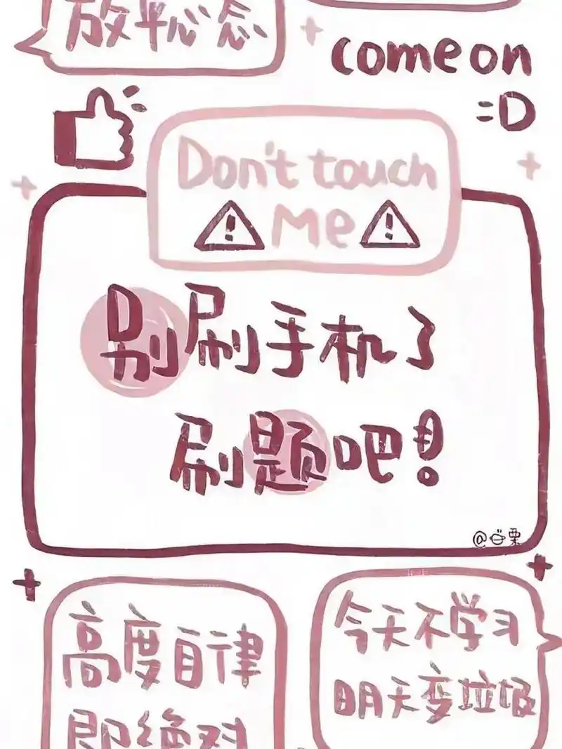 克制你玩手机的壁纸来了