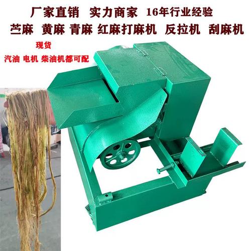 家用小型汽油机款苎麻打麻机湖南苎麻刮麻机直喂式反拉机刮麻机