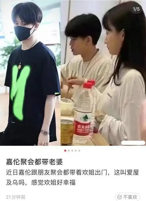 任嘉伦和聂欢是夫妻吗任嘉伦老婆聂欢长什么样