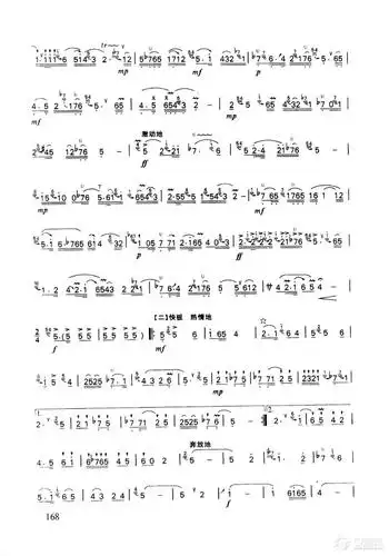 笛子名曲[秦川抒怀&马迪曲]