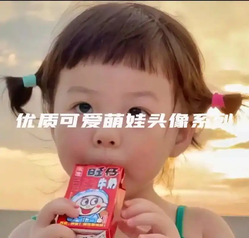 一组甜系丸子妹头像来袭