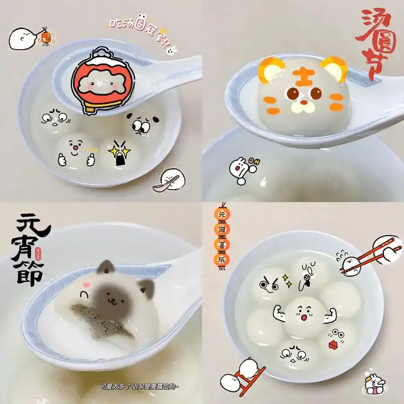 汤圆节快乐96#朋友圈 #日常碎片 #卡通汤圆 #plog  - 抖音