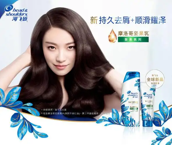 海飞丝去屑洗发水致美顺泽200ml单瓶装