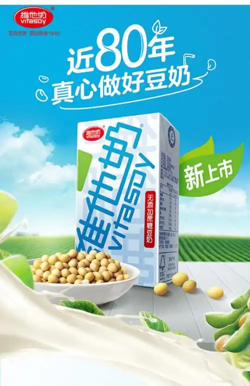 为什么越来越多的人选择维他奶?维他奶的魅力在哪里?_安徽频道_凤凰网