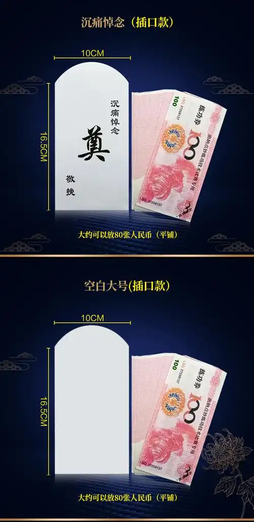 白事封包白事红包葬礼丧事悼念奠仪包香仪专用礼金袋利是封奠字白包封