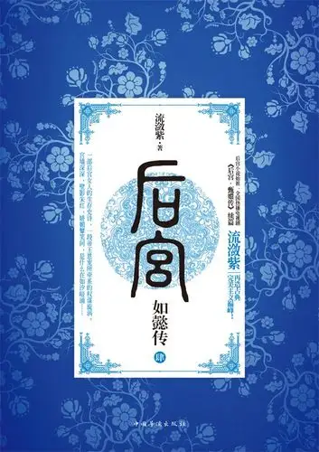 流潋紫的作品30