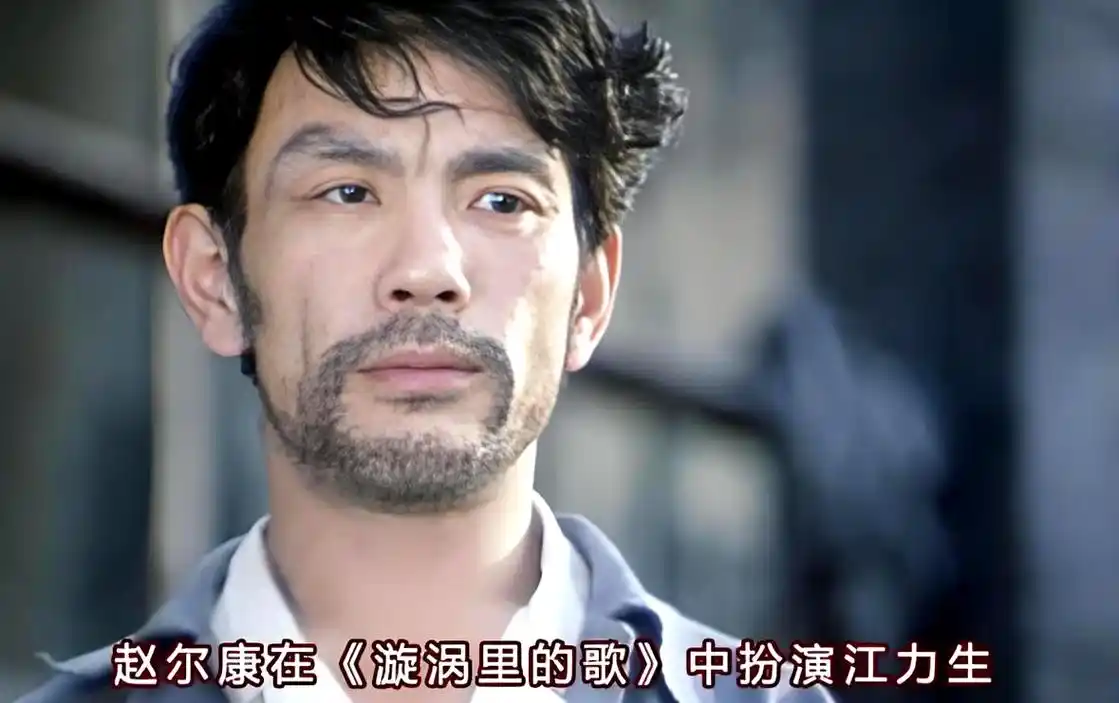 赵尔康:从军旅生涯到银幕传奇