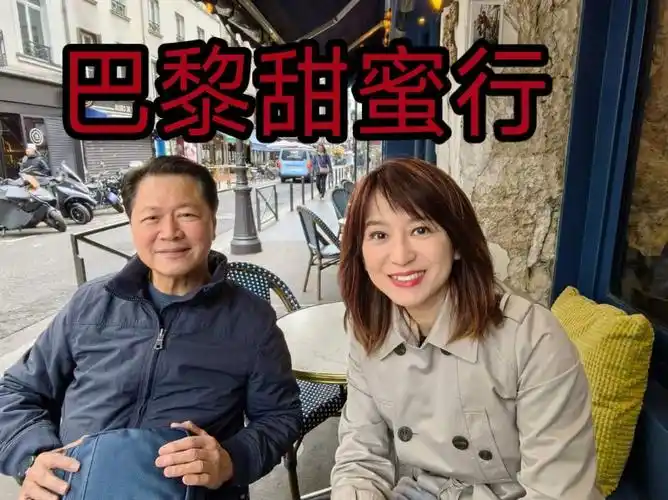 台湾名嘴赖岳谦和老婆周玉琴巴黎甜蜜旅游!此次共在法国玩二十天左右.