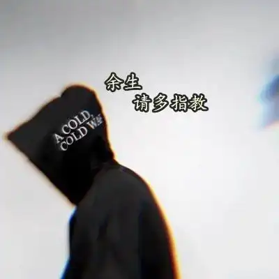 男生微信带字头像霸气十足 痴心不改将以情葬死海