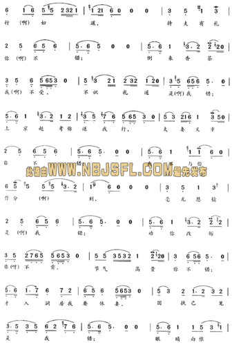 千错万错是我错(《是我错》唱段) 曲谱 简谱 歌谱 琴谱 总谱 音乐教程