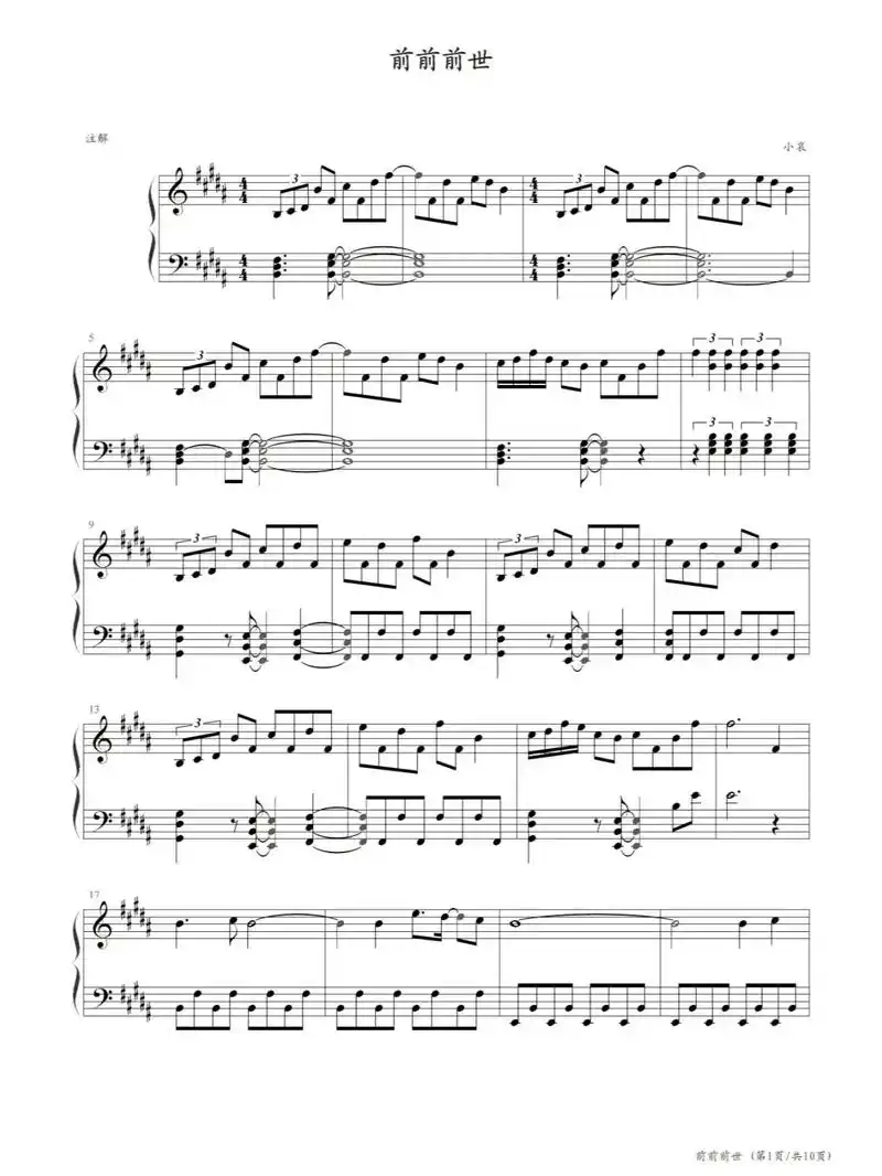 《前前前世》钢琴谱上|||有想要的曲谱进👗优先分享哦#大象 - 抖音