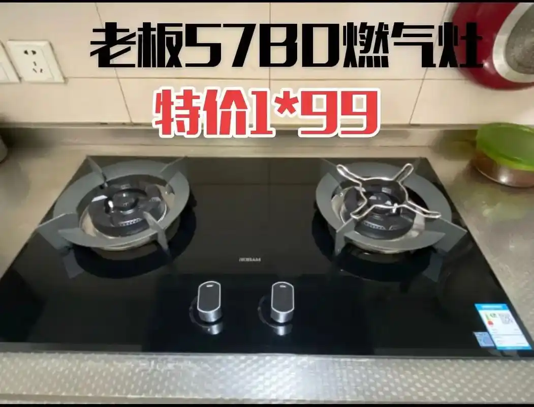 厨房电器93老板燃气灶57b0.老板然气灶 5.0kw大火力 - 抖音