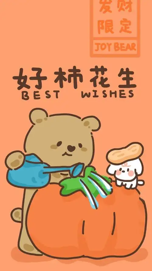 励志有趣的卡通带字背景图