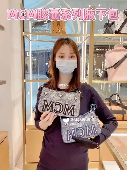 mcm织物提花腋下包明星同款腋下包mcm