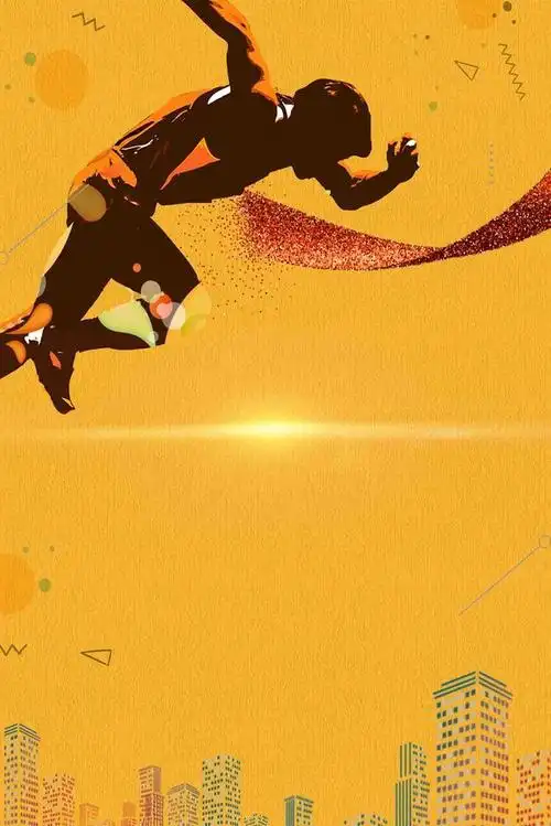 黄色大气奔跑吧马拉松海报