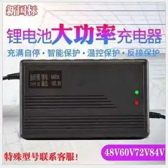 60v锂电池充电器71.4v73v67.2v6a7a8a9a10a三元锂铁锂电车大功率