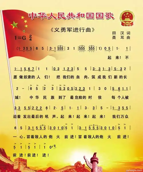 义勇军进行曲歌词作者是谁