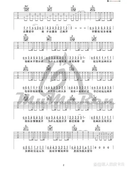 周杰伦《安静》吉他谱