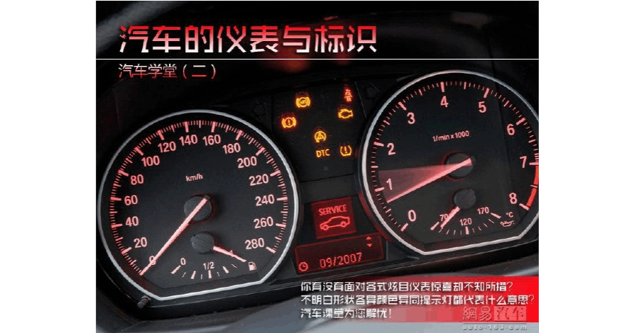 第1页 下一页 相关主题 你可能喜欢 汽车仪表盘指示灯图解 国产汽车