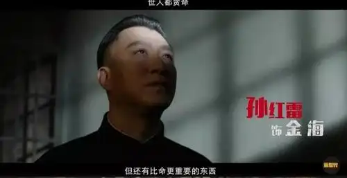 2收视第二!良心国剧这四个字,孙红雷这次扛得起