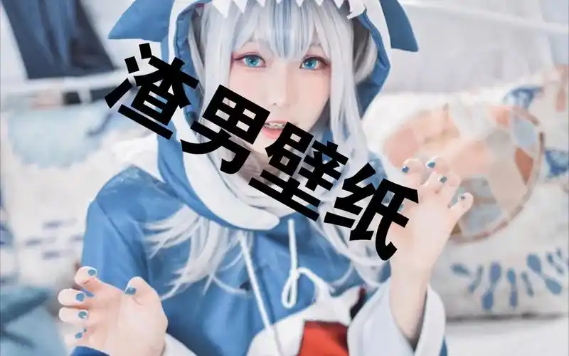 苟一期渣男壁纸(狗头)_哔哩哔哩_bilibili