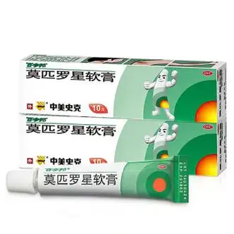 中美史克 百多邦 莫匹罗星软膏2% 10g 2盒