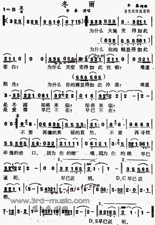 冬雨_冬雨简谱_冬雨吉他谱_钢琴谱-查字典简谱网