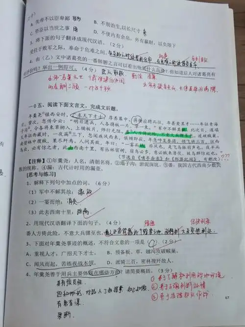 练习打卡|跟着老师一起做文言文