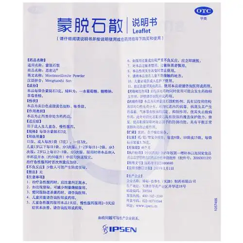 思密达 蒙脱石散(rx) 3g*10袋((原味)【价格 说明书 作用 效果 多少钱