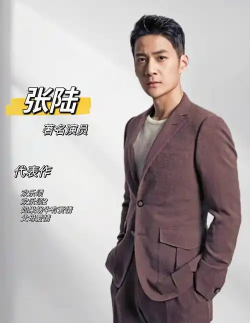 知名演员【张陆】的经纪人_电影_电视剧_都市