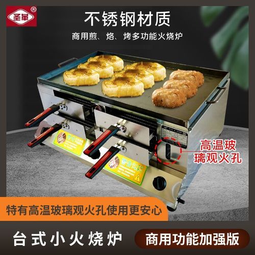 点火枪点火燃气四烤叉烧饼炉火烧炉子肉夹馍炉子鸡蛋灌饼炉火烧机