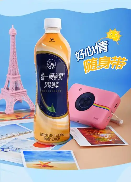 【京选好货】统一阿萨姆奶茶原味茶饮料饮品印度assam500ml*15瓶整箱t