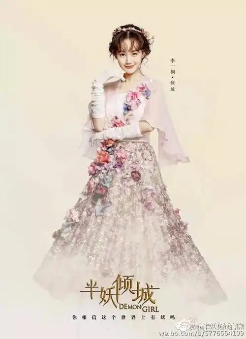 《半妖倾城2》李一桐来头大 撞脸杨幂抢杨蓉风头