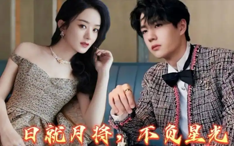 王一博72赵丽颖"恋爱的样子,相遇总是美好"日就月将,不负星光_哔哩