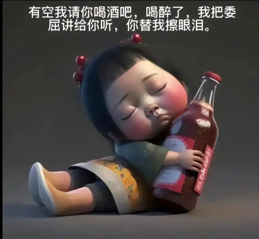 喝醉了,我把心事 讲讲给你听.你帮我擦 - 抖音