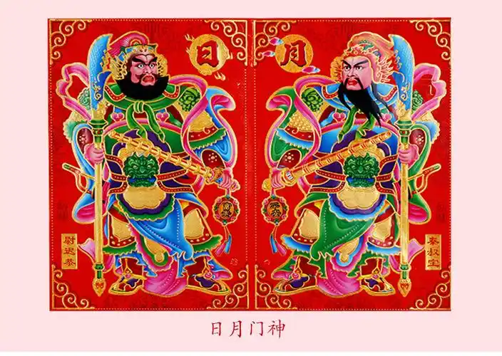 2017新款春节用品批发书法红烫金门神门贴镇宅门神日月发财年画